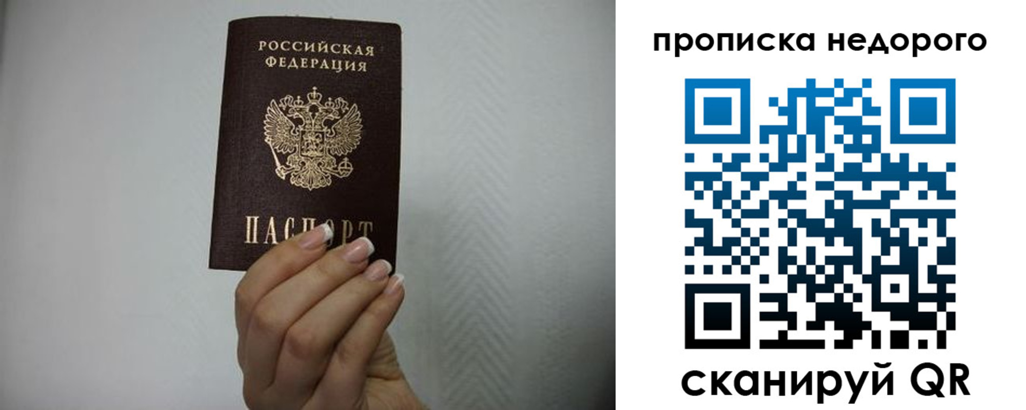 прописка иностранных граждан в Энгельсе
