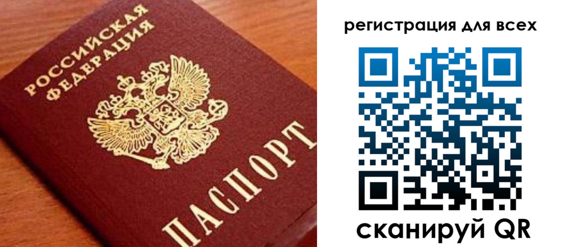 прописка законно в Энгельсе