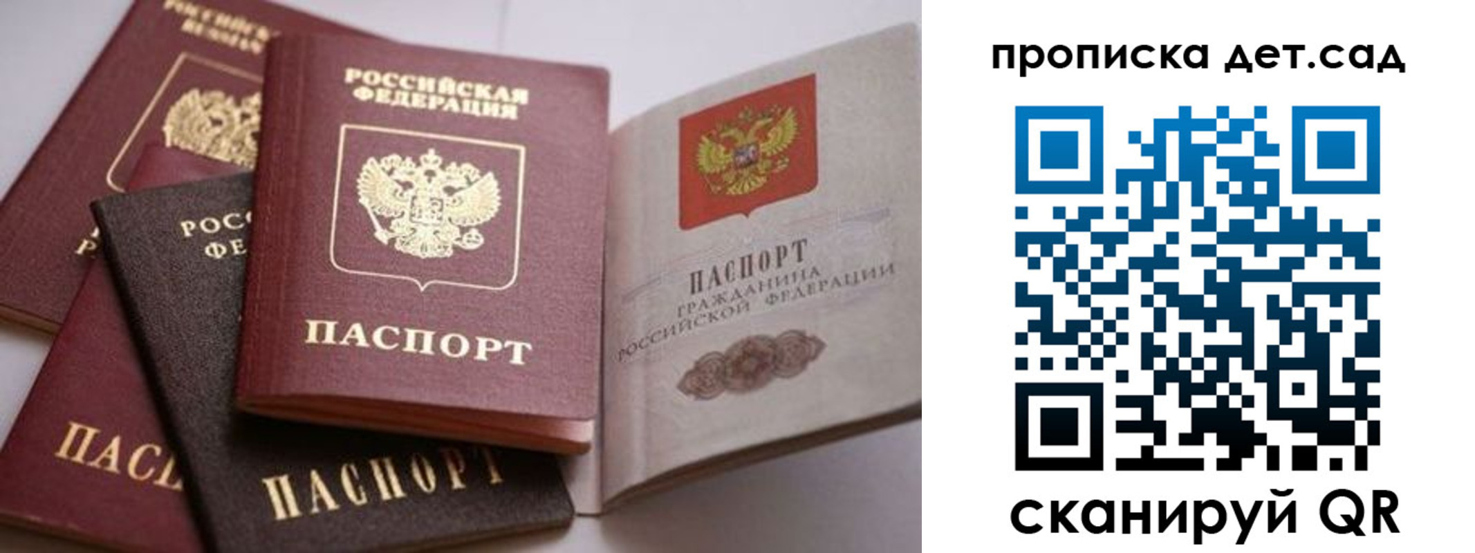 прописка штамп в Энгельсе