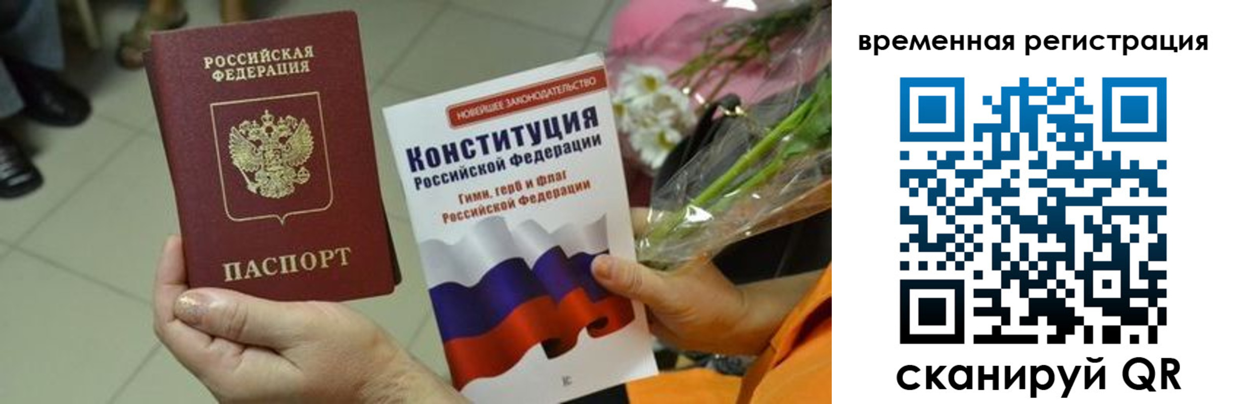 прописка для школы в Энгельсе