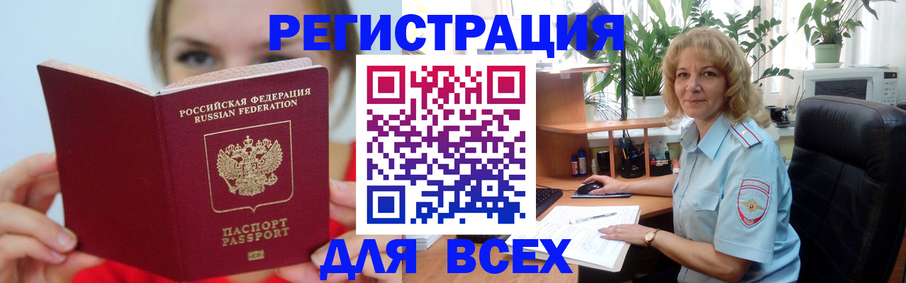 регистрация для школы в Энгельсе