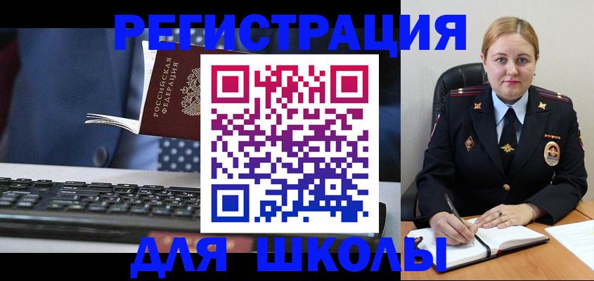 прописка 2025 в Энгельсе