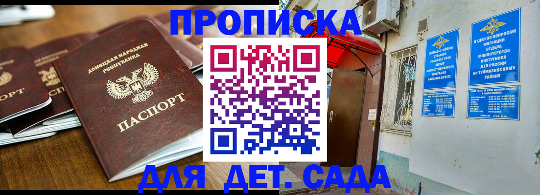 прописка от собственника в Энгельсе