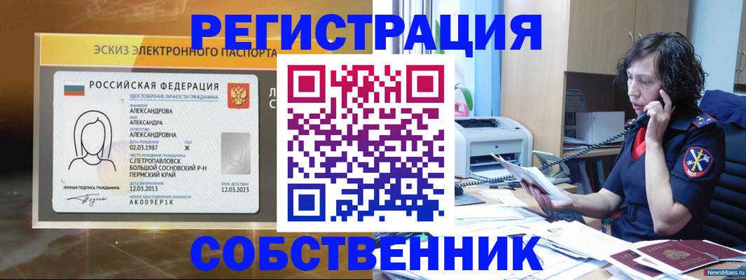 прописка иностранных граждан в Энгельсе